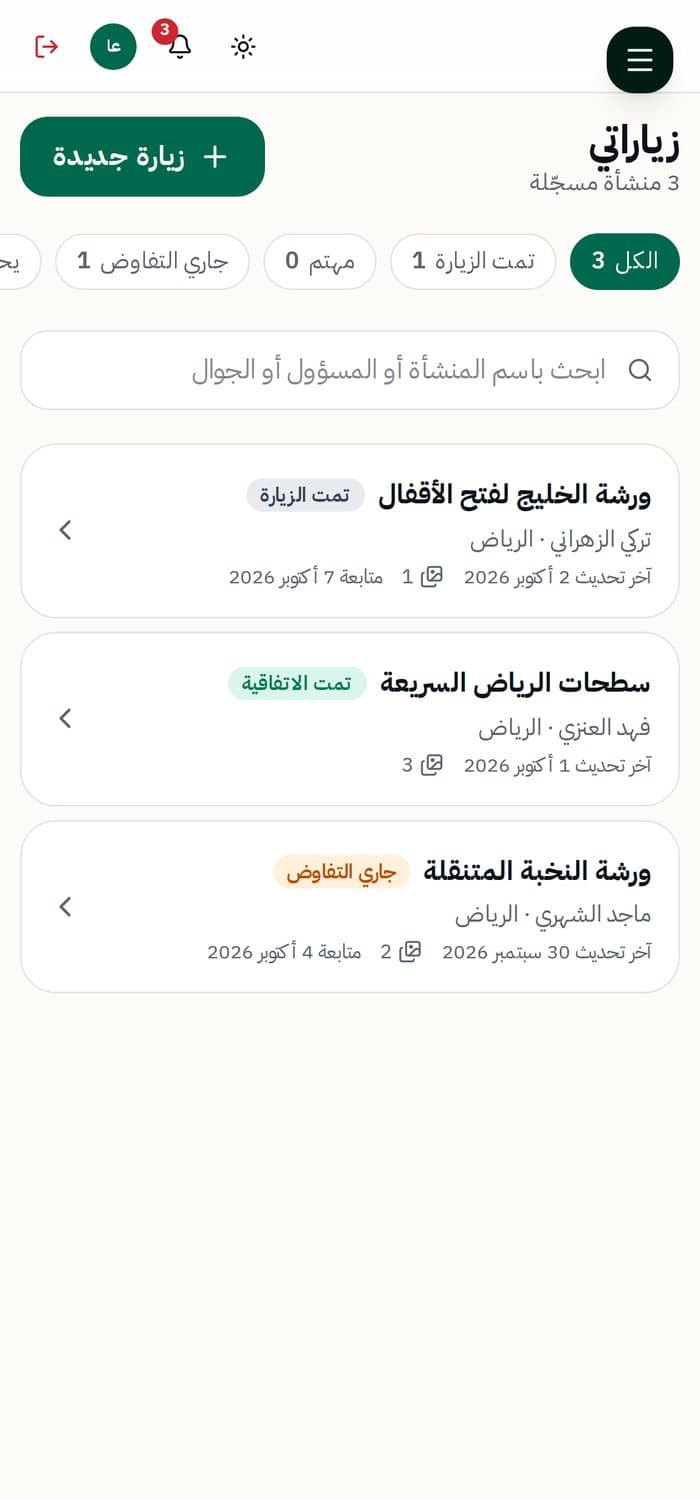 قائمة منشآته وحالاتها